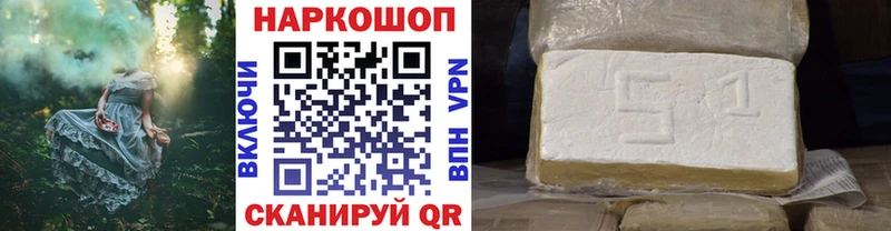 Наркота Корсаков Alpha-PVP  ГАШ  Бошки Шишки  Cocaine 