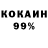 Кетамин VHQ Artik Slehta