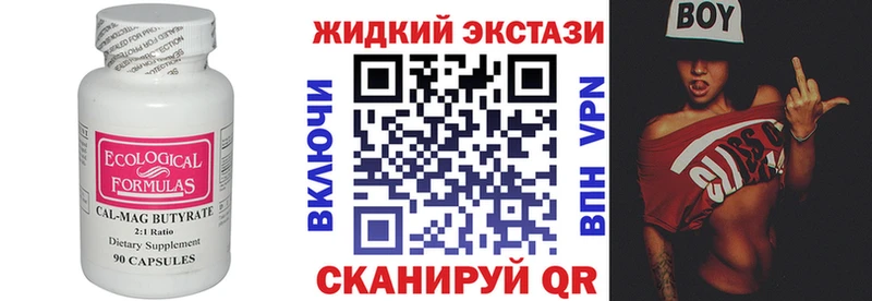 БУТИРАТ бутик  Корсаков 