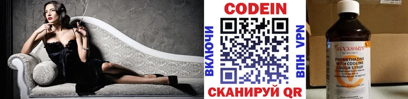 Кодеин напиток Lean (лин)  где купить наркотик  Корсаков 