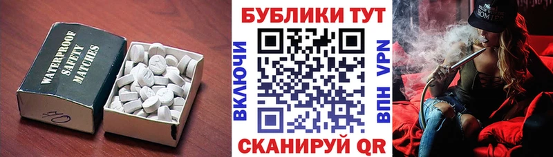 Ecstasy таблы  Корсаков 