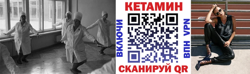 КЕТАМИН VHQ  Корсаков 