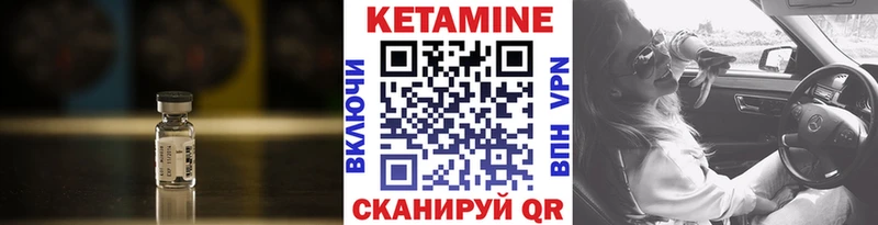 КЕТАМИН VHQ Корсаков