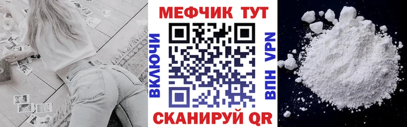 Мефедрон mephedrone  даркнет сайт  Корсаков 