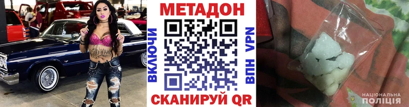 Метадон мёд  kraken как войти  Корсаков 